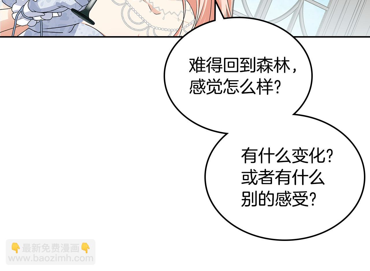 毒皇妃也有可愛閨蜜？ - 第105話 貪戀(2/3) - 6