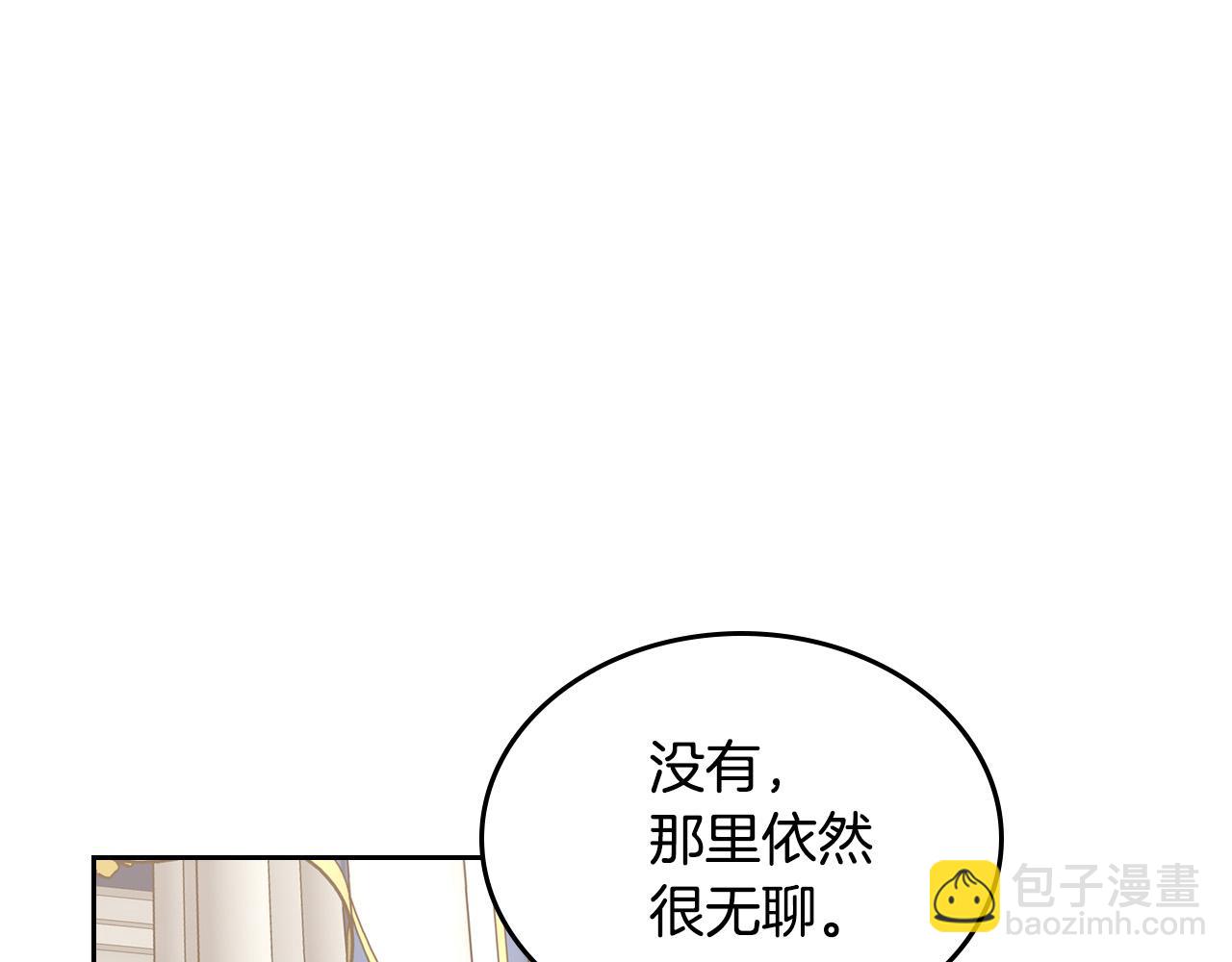 毒皇妃也有可愛閨蜜？ - 第105話 貪戀(3/3) - 5