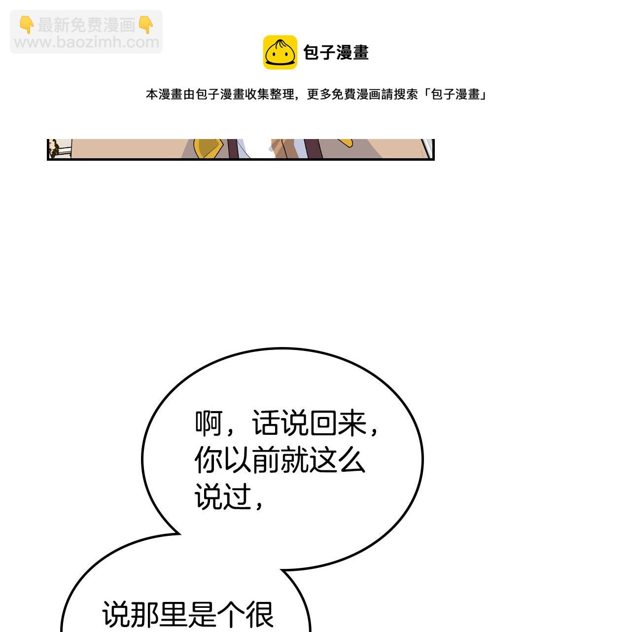 毒皇妃也有可愛閨蜜？ - 第105話 貪戀(3/3) - 7