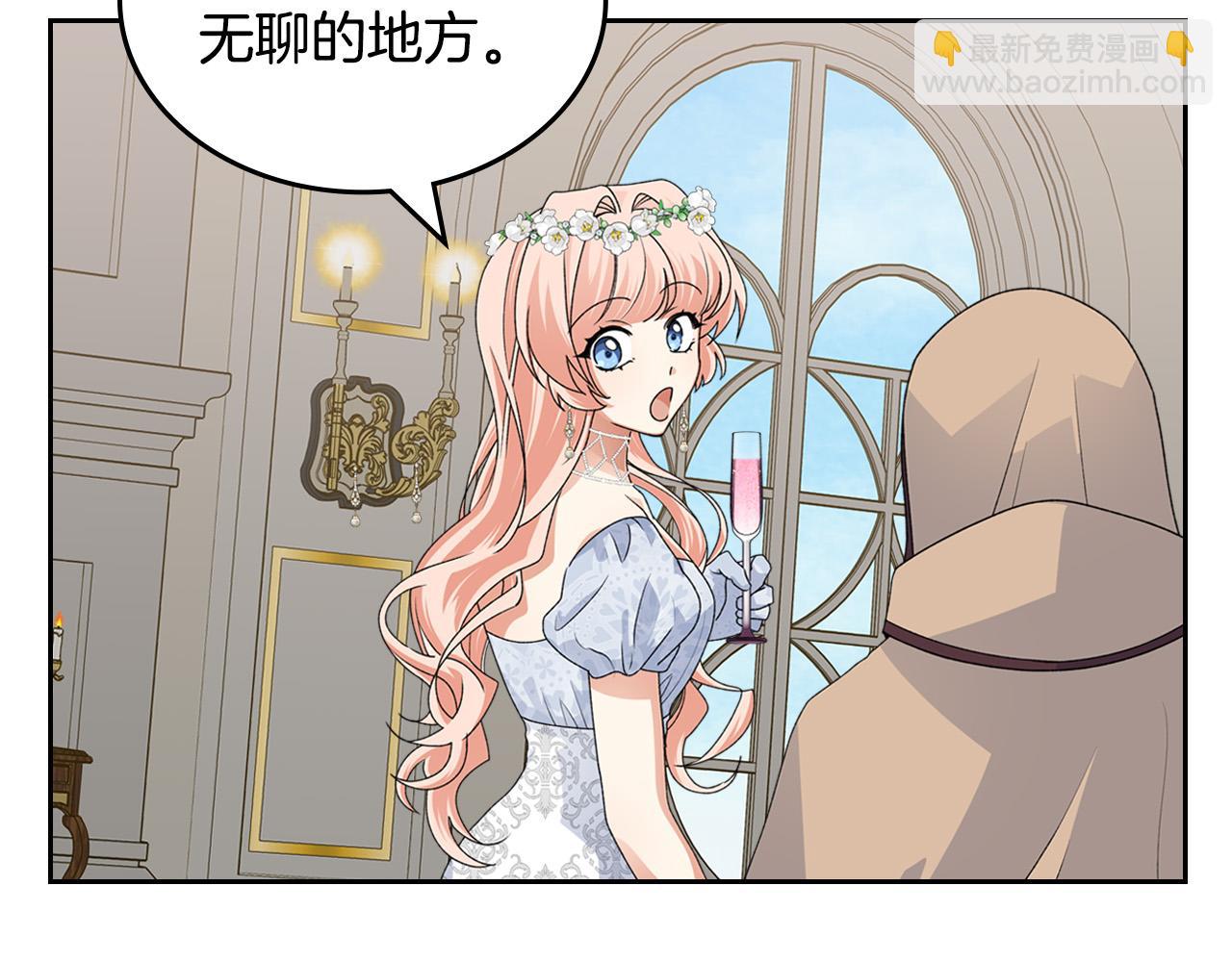 毒皇妃也有可愛閨蜜？ - 第105話 貪戀(3/3) - 8