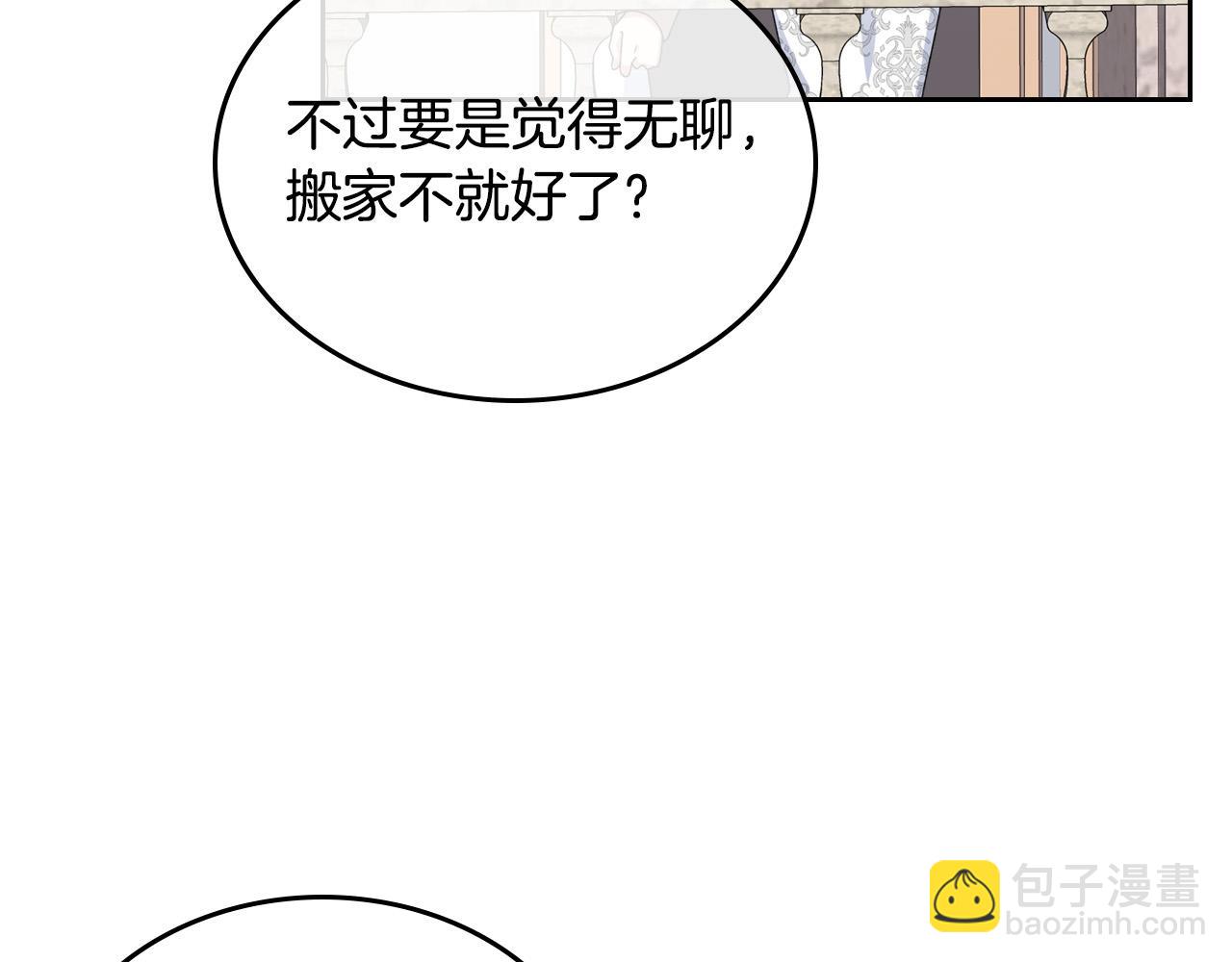 毒皇妃也有可愛閨蜜？ - 第105話 貪戀(3/3) - 4