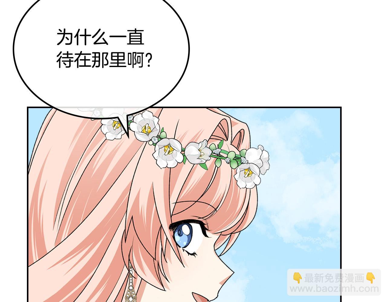 毒皇妃也有可愛閨蜜？ - 第105話 貪戀(3/3) - 5