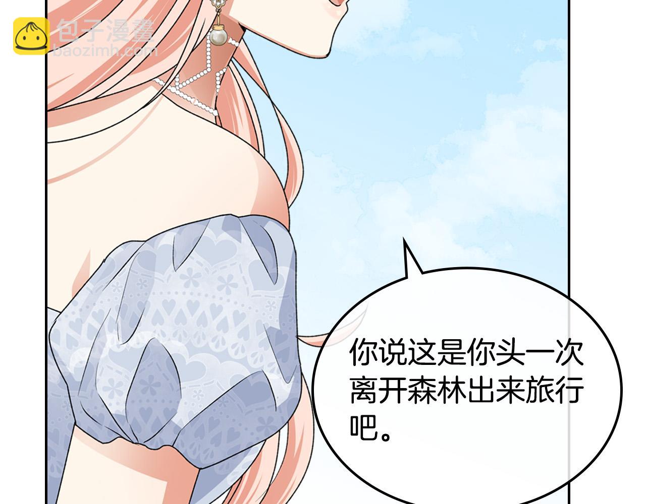 毒皇妃也有可愛閨蜜？ - 第105話 貪戀(3/3) - 6