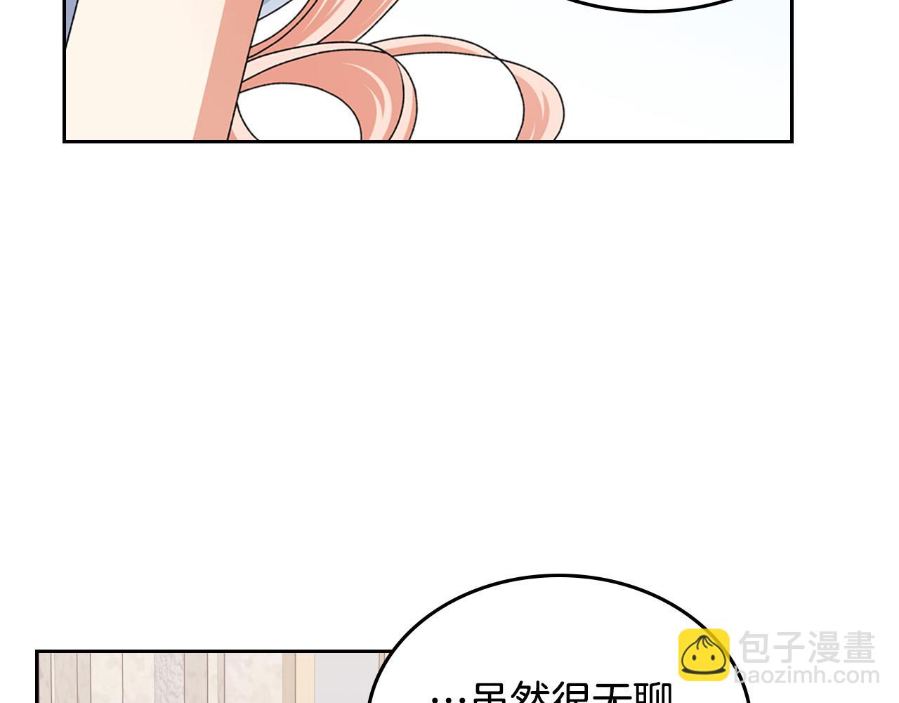 毒皇妃也有可愛閨蜜？ - 第105話 貪戀(3/3) - 7