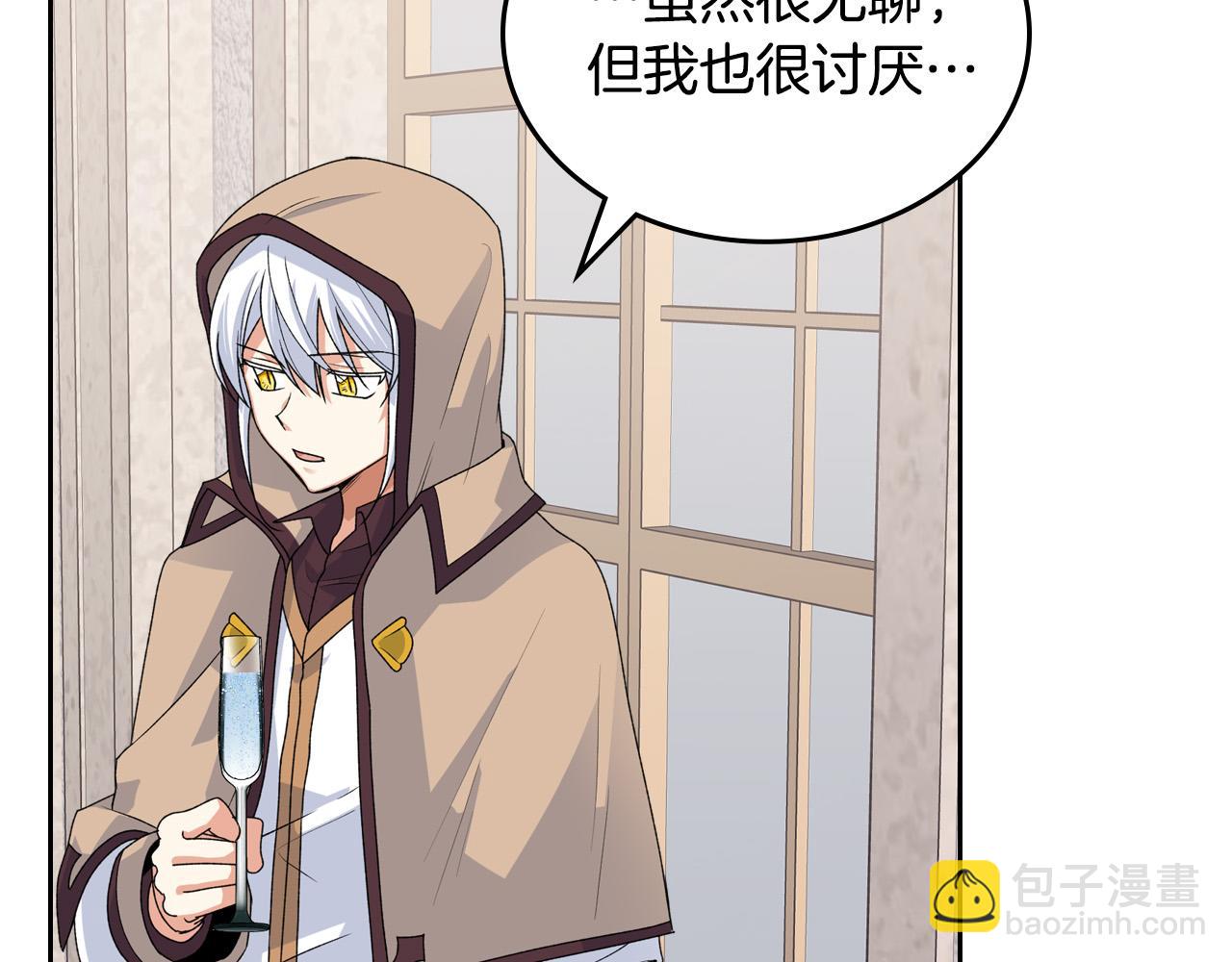 毒皇妃也有可愛閨蜜？ - 第105話 貪戀(3/3) - 8