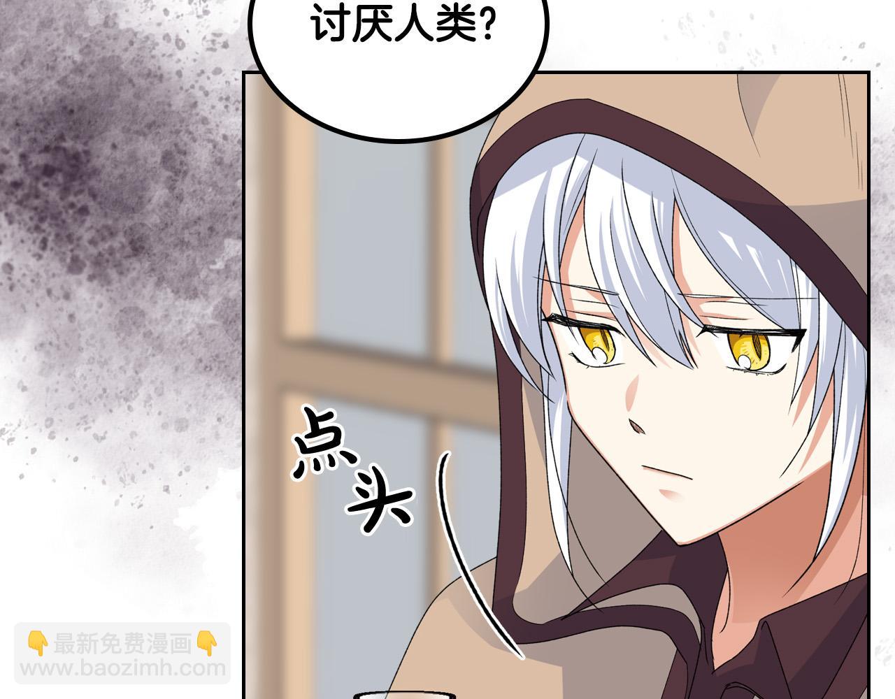 毒皇妃也有可愛閨蜜？ - 第105話 貪戀(3/3) - 2