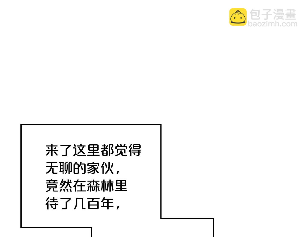 毒皇妃也有可愛閨蜜？ - 第105話 貪戀(3/3) - 4