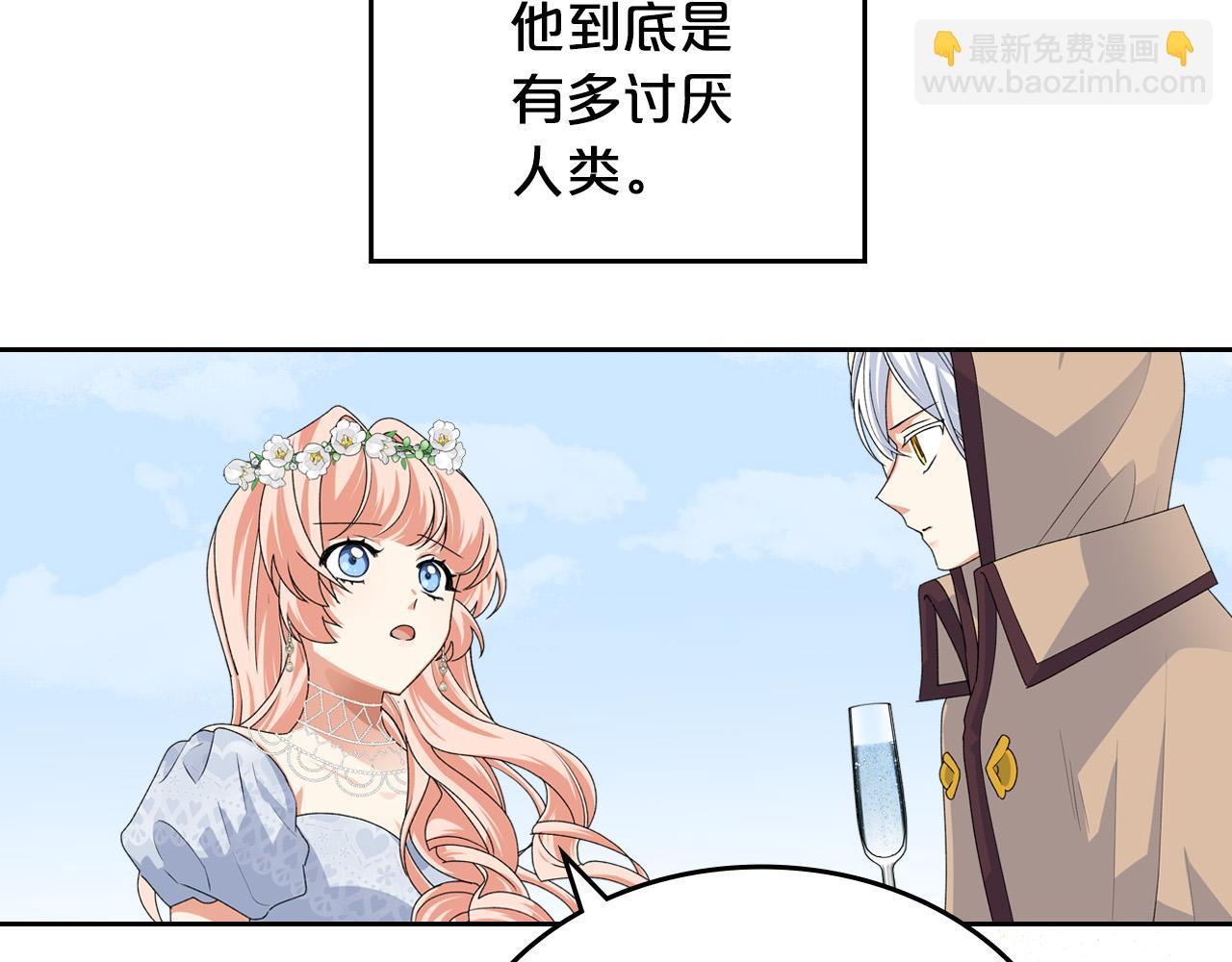 毒皇妃也有可愛閨蜜？ - 第105話 貪戀(3/3) - 5