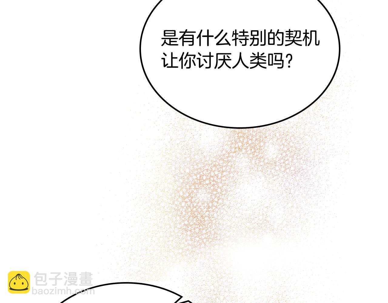 毒皇妃也有可愛閨蜜？ - 第105話 貪戀(3/3) - 6