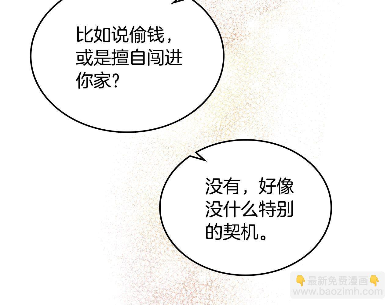 毒皇妃也有可愛閨蜜？ - 第105話 貪戀(3/3) - 7