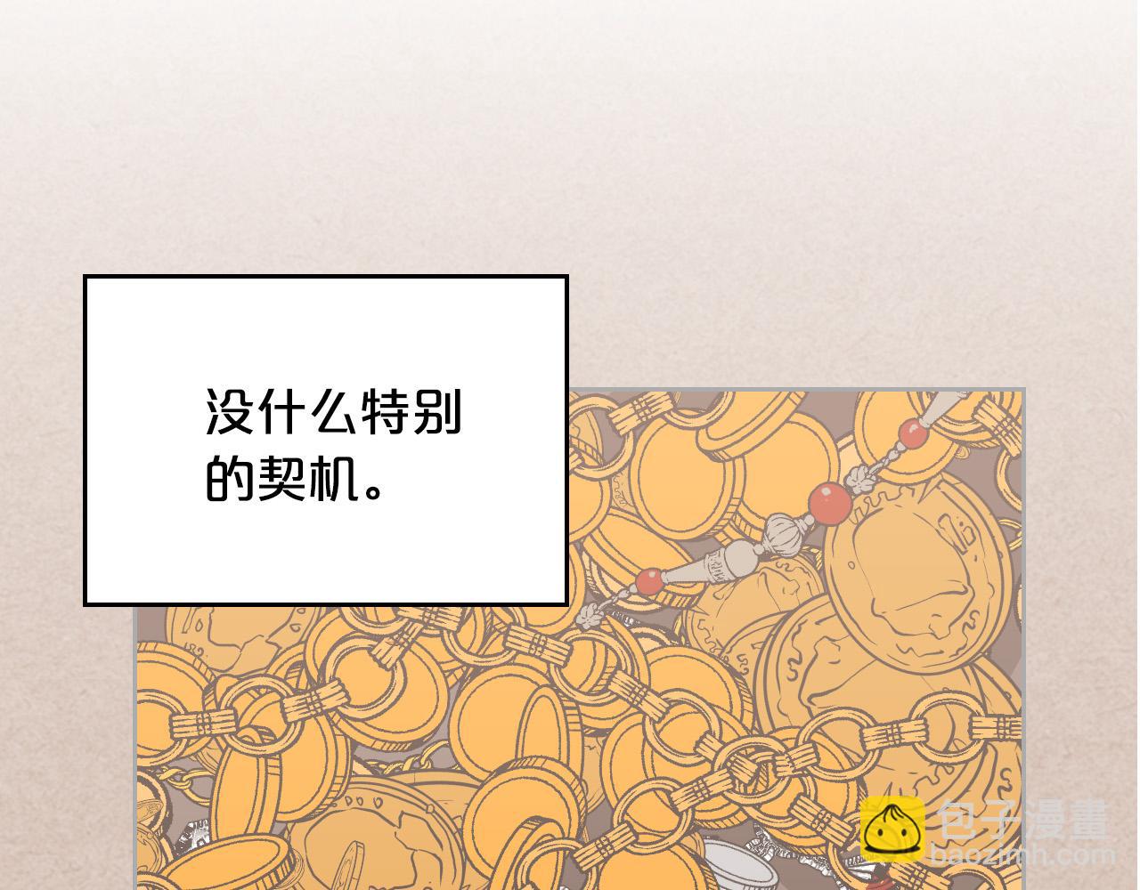 毒皇妃也有可愛閨蜜？ - 第105話 貪戀(3/3) - 2