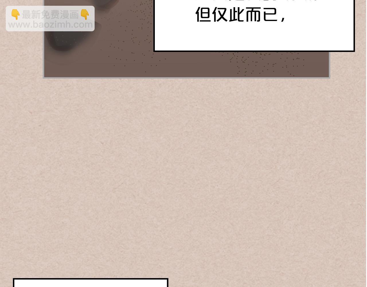 毒皇妃也有可愛閨蜜？ - 第105話 貪戀(3/3) - 4