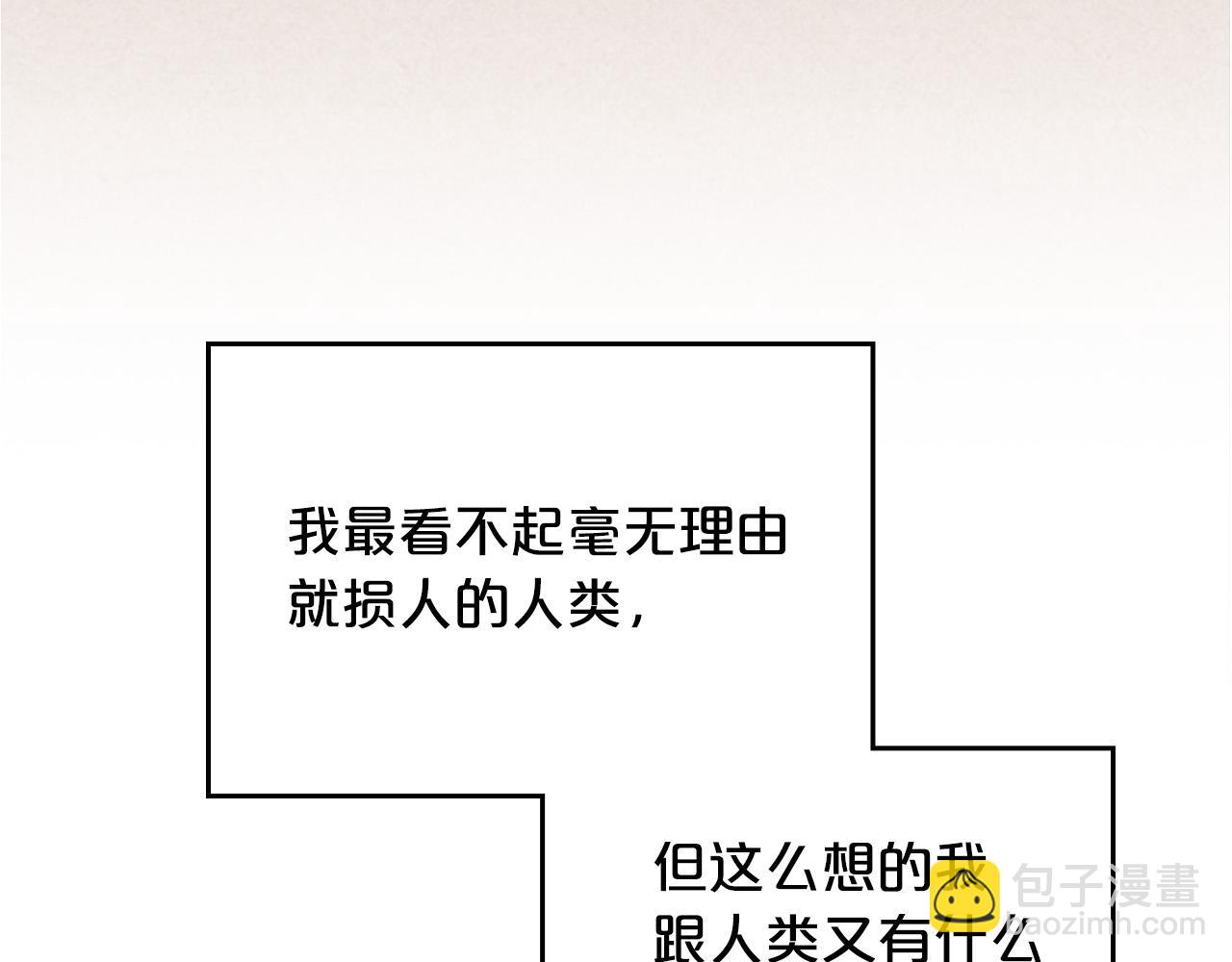 毒皇妃也有可愛閨蜜？ - 第105話 貪戀(3/3) - 7