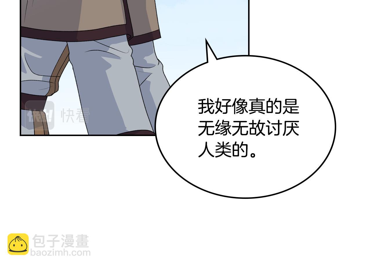 毒皇妃也有可愛閨蜜？ - 第105話 貪戀(3/3) - 1
