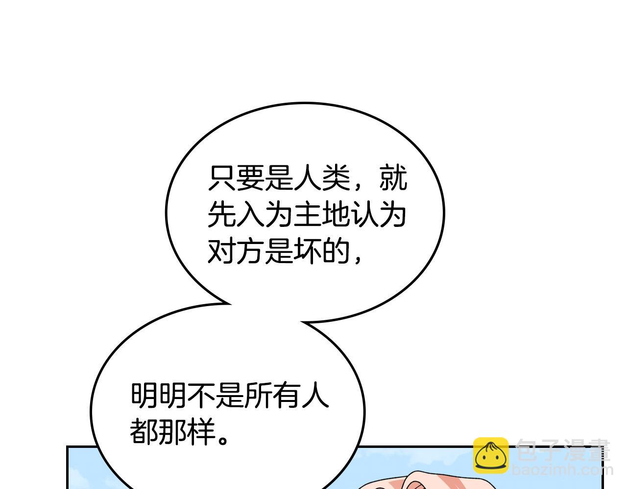 毒皇妃也有可愛閨蜜？ - 第105話 貪戀(3/3) - 2