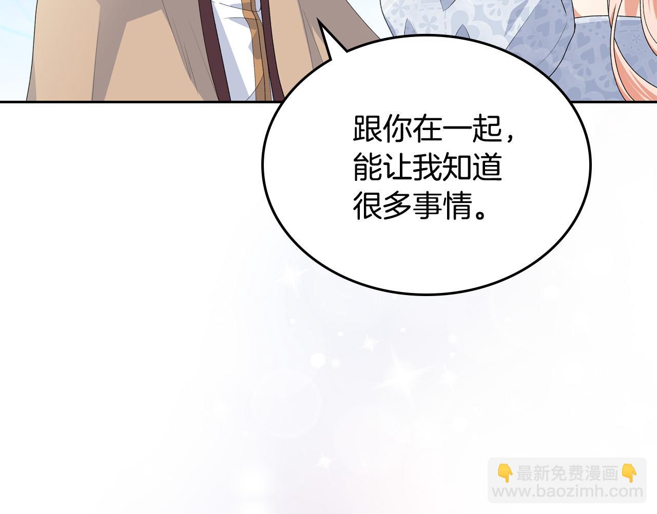 毒皇妃也有可愛閨蜜？ - 第105話 貪戀(3/3) - 7