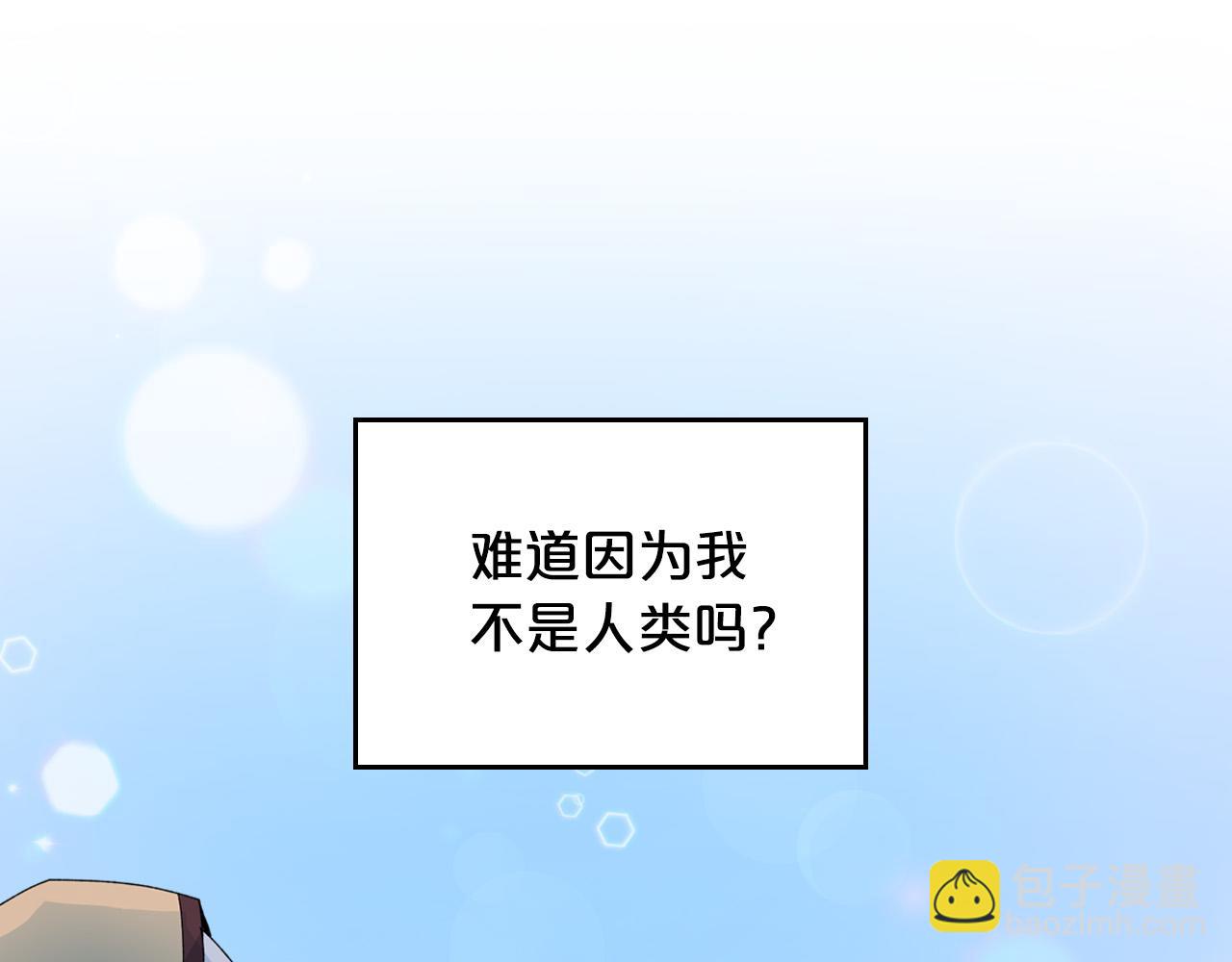 毒皇妃也有可愛閨蜜？ - 第105話 貪戀(3/3) - 8