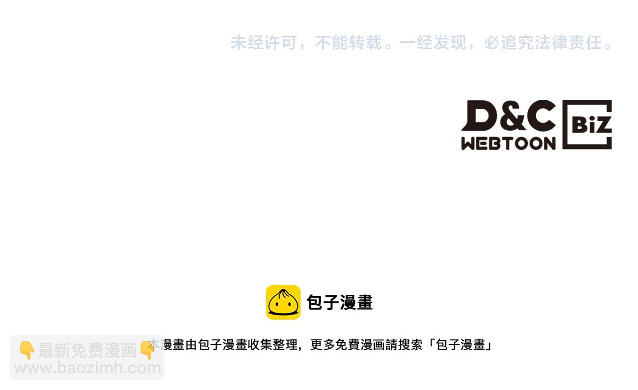 毒皇妃也有可愛閨蜜？ - 第105話 貪戀(3/3) - 4