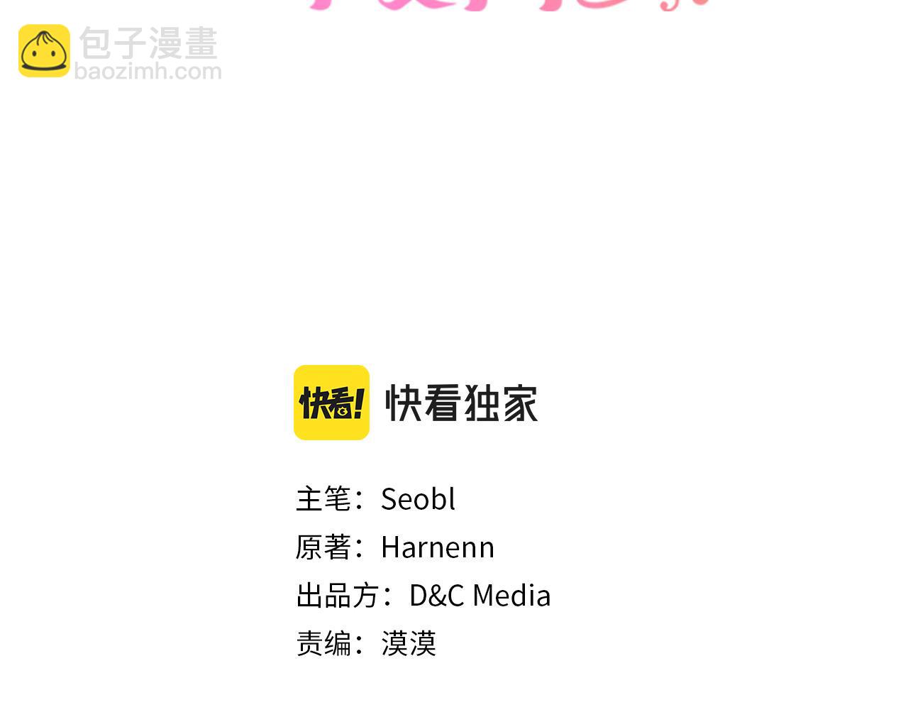 毒皇妃也有可愛閨蜜？ - 第105話 貪戀(1/3) - 3