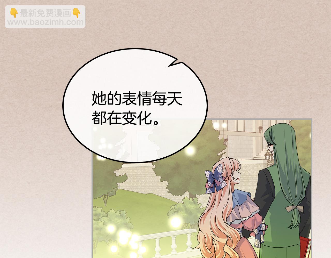 毒皇妃也有可愛閨蜜？ - 第105話 貪戀(1/3) - 6