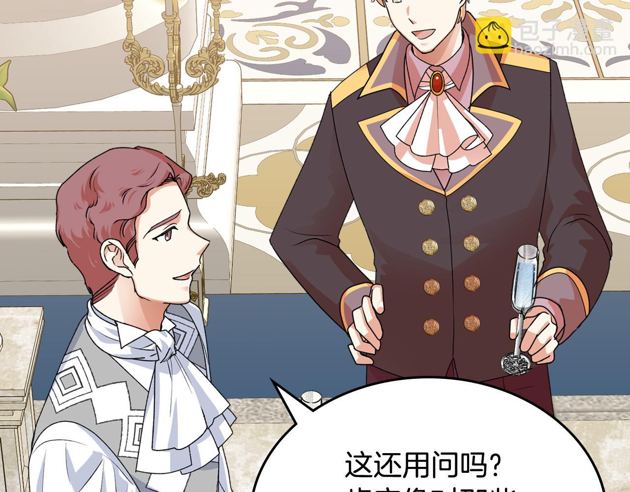 毒皇妃也有可愛閨蜜？ - 第105話 貪戀(2/3) - 5