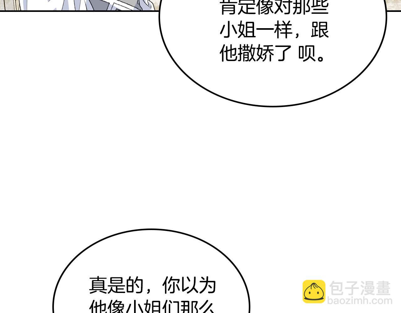 毒皇妃也有可愛閨蜜？ - 第105話 貪戀(2/3) - 6