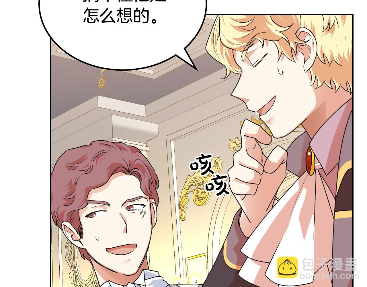 毒皇妃也有可愛閨蜜？ - 第105話 貪戀(2/3) - 2