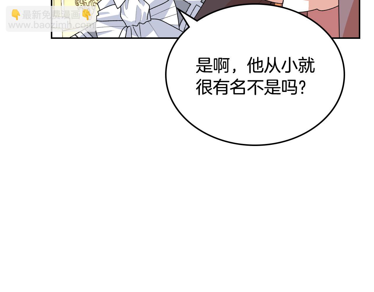 毒皇妃也有可愛閨蜜？ - 第105話 貪戀(2/3) - 3