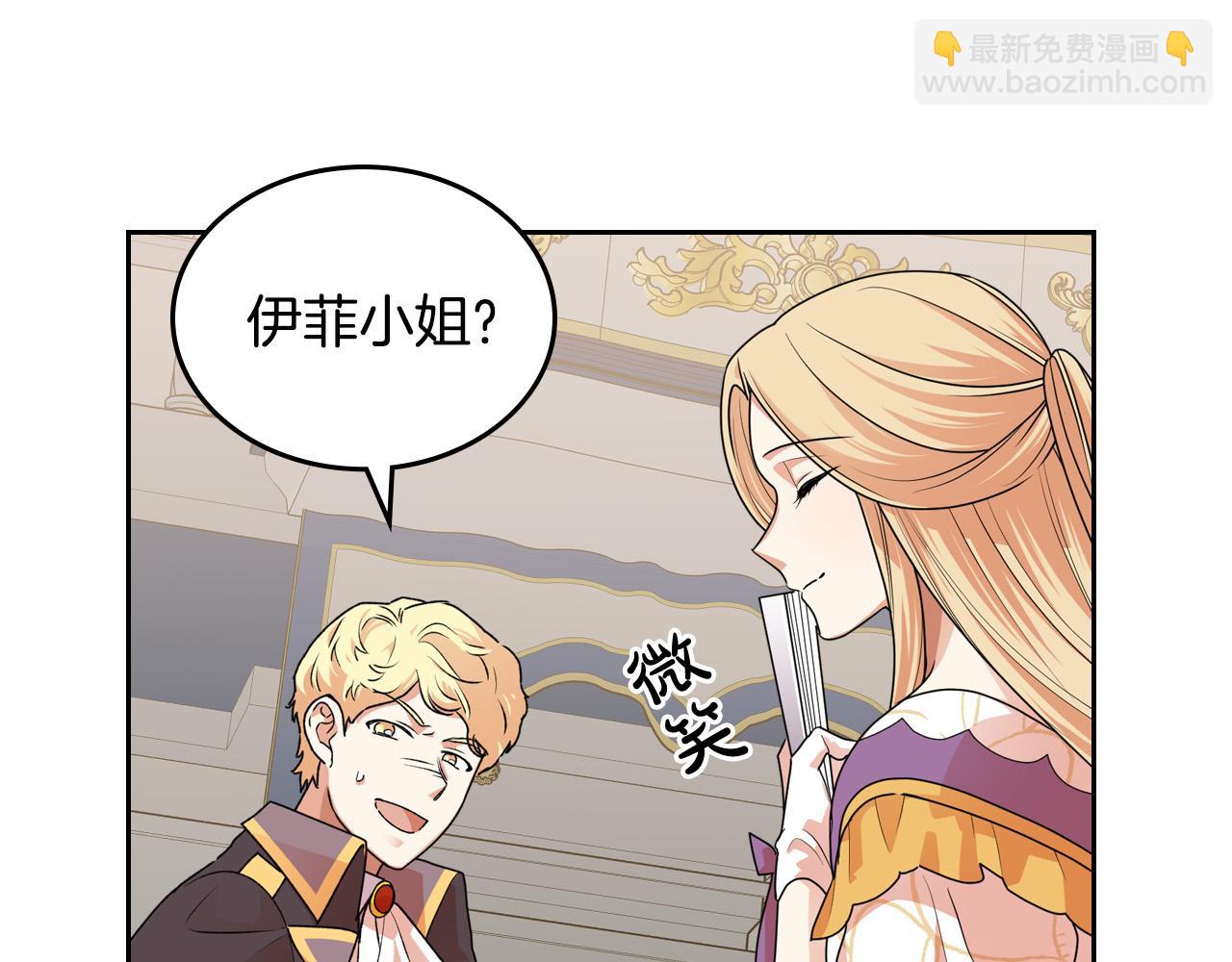 毒皇妃也有可愛閨蜜？ - 第105話 貪戀(2/3) - 8