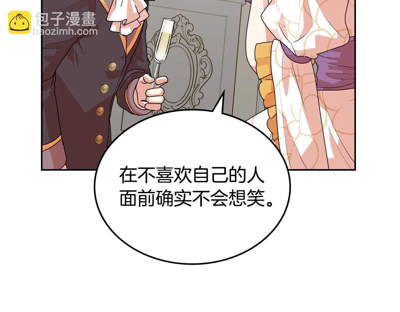 毒皇妃也有可愛閨蜜？ - 第105話 貪戀(2/3) - 1