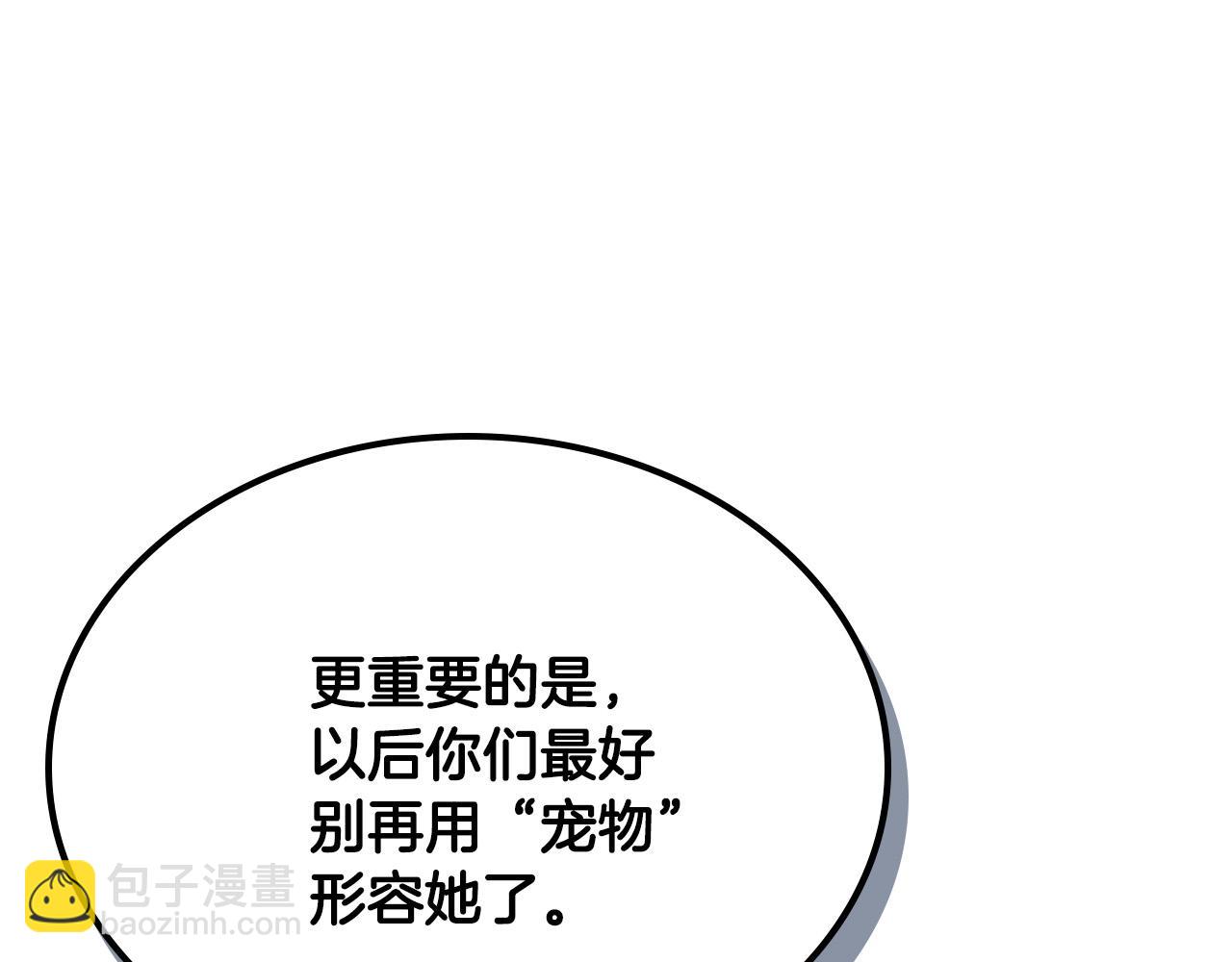 毒皇妃也有可愛閨蜜？ - 第105話 貪戀(2/3) - 2