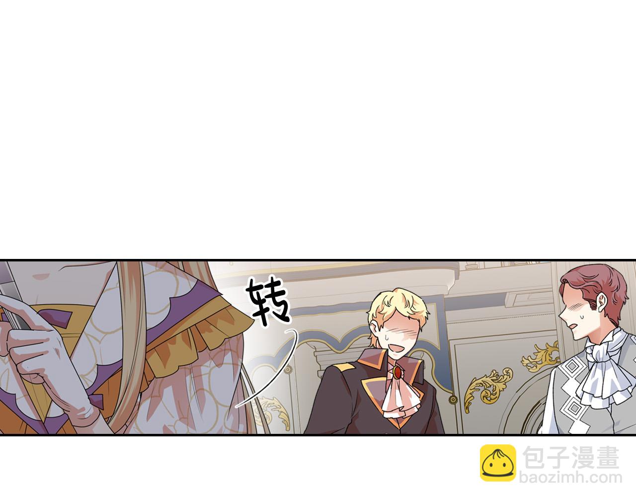 毒皇妃也有可愛閨蜜？ - 第105話 貪戀(2/3) - 5