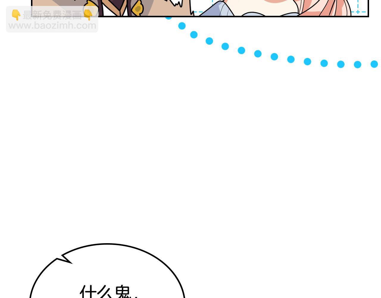 毒皇妃也有可愛閨蜜？ - 第105話 貪戀(2/3) - 3