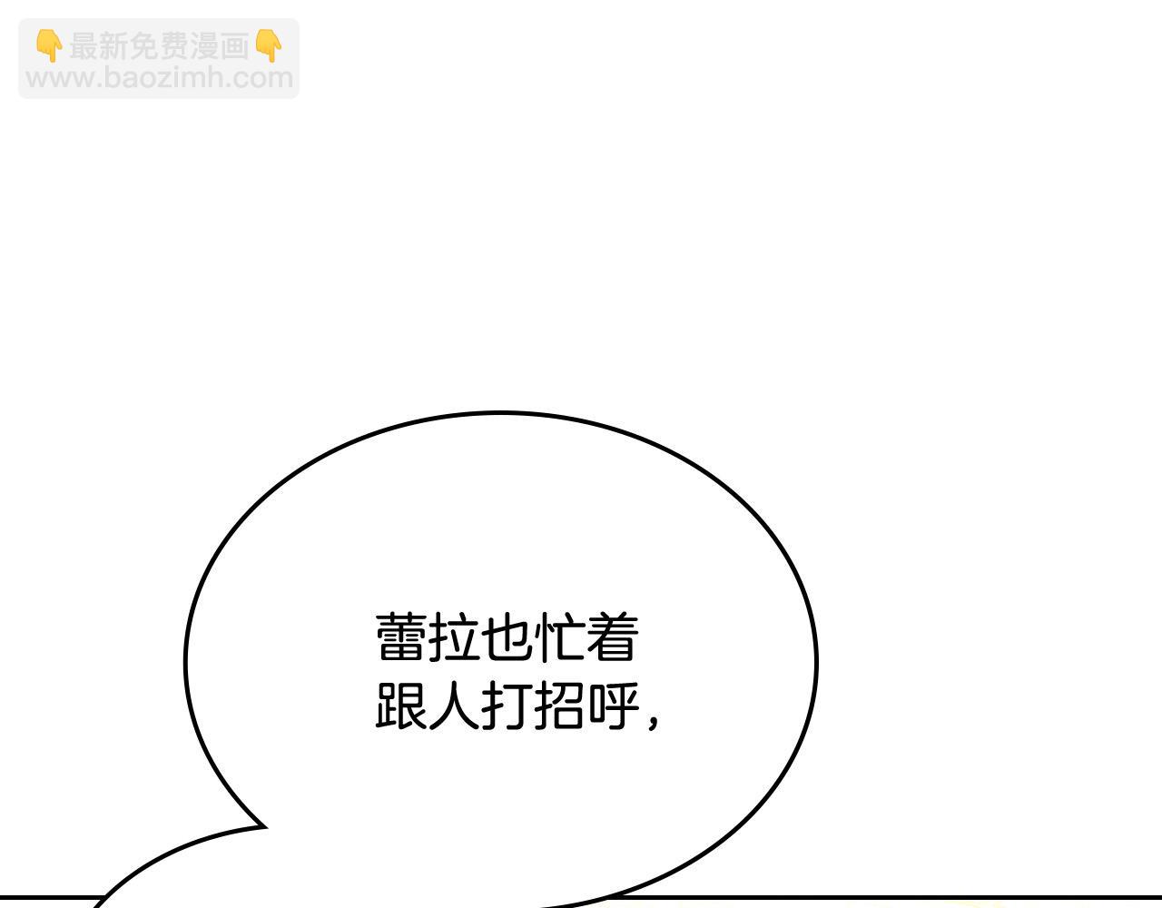 毒皇妃也有可愛閨蜜？ - 第105話 貪戀(2/3) - 6