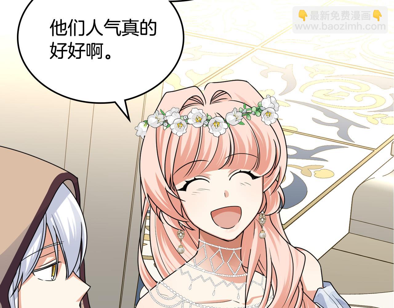 毒皇妃也有可愛閨蜜？ - 第105話 貪戀(2/3) - 7