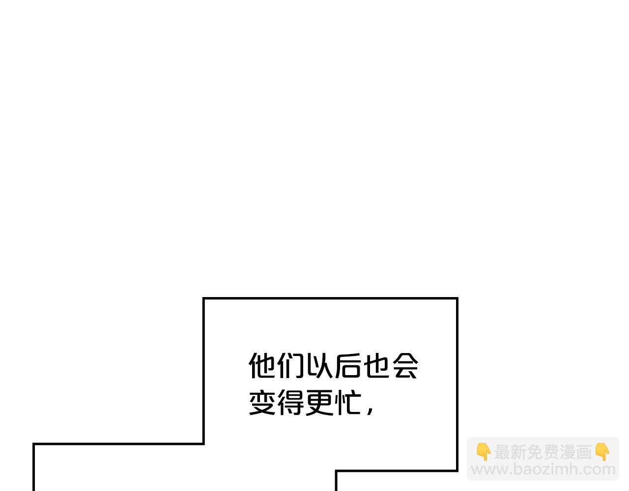 毒皇妃也有可愛閨蜜？ - 第105話 貪戀(2/3) - 3