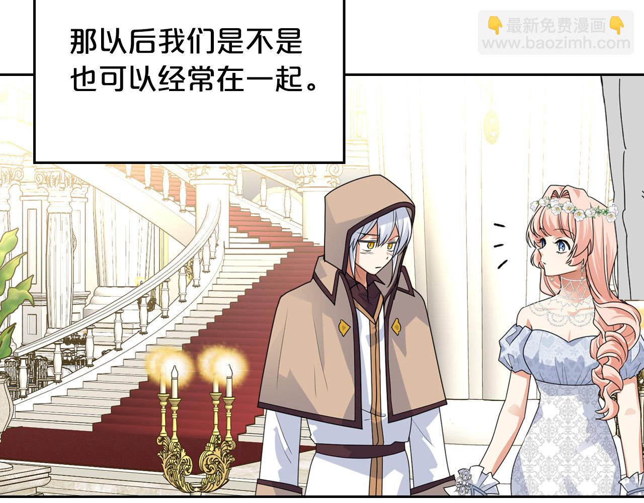 毒皇妃也有可愛閨蜜？ - 第105話 貪戀(2/3) - 4