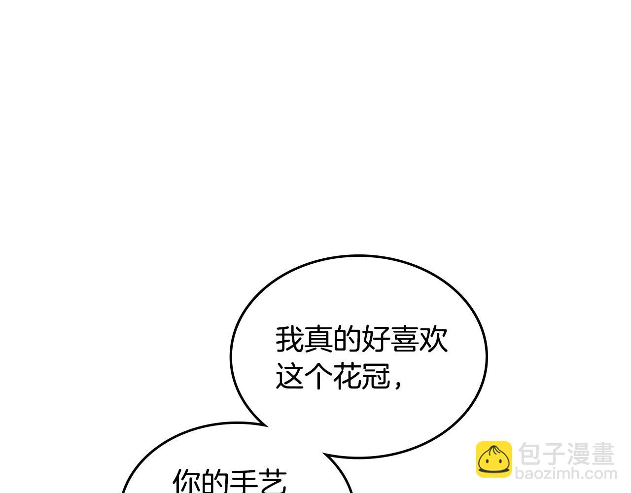 毒皇妃也有可愛閨蜜？ - 第105話 貪戀(2/3) - 5