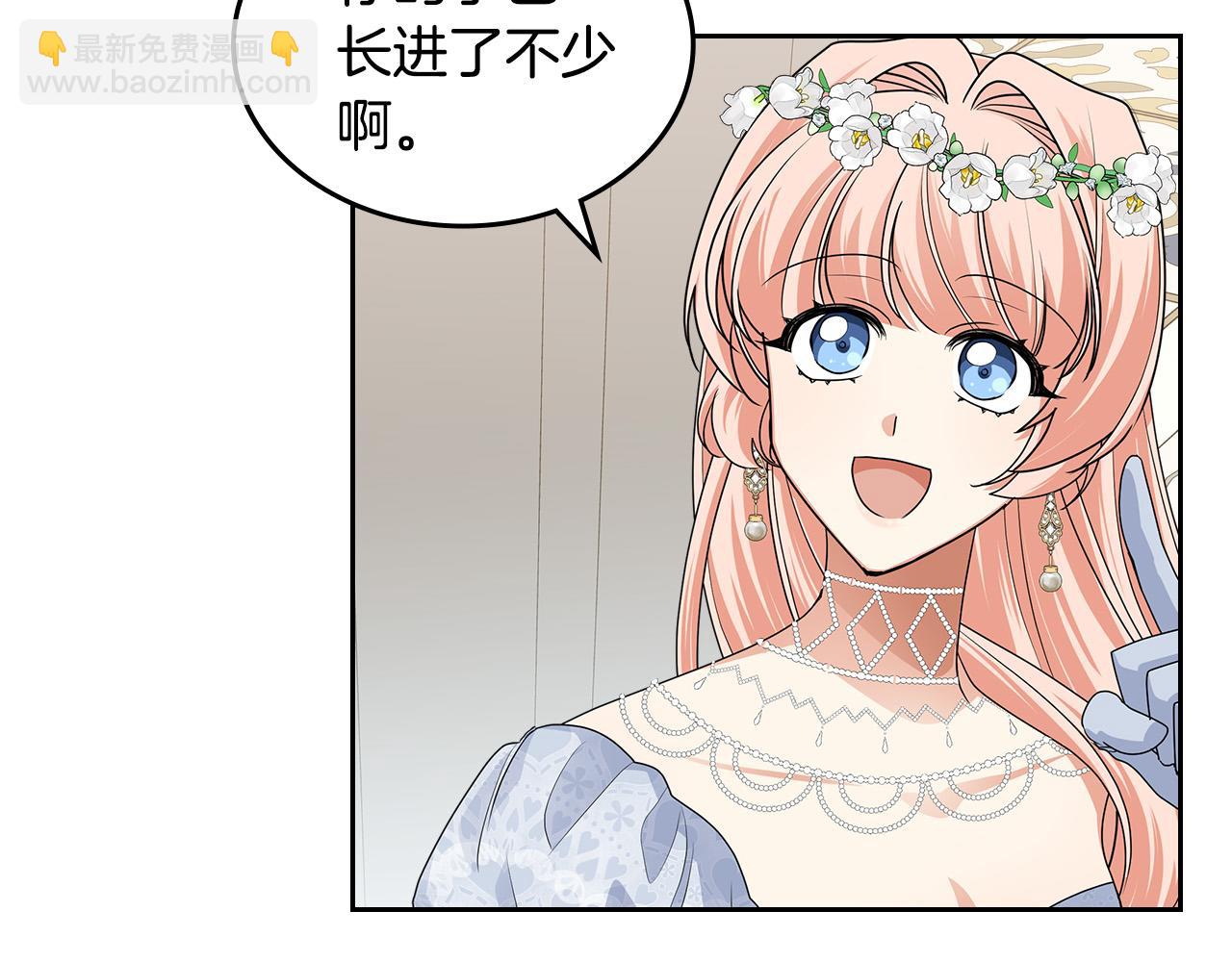 毒皇妃也有可愛閨蜜？ - 第105話 貪戀(2/3) - 6