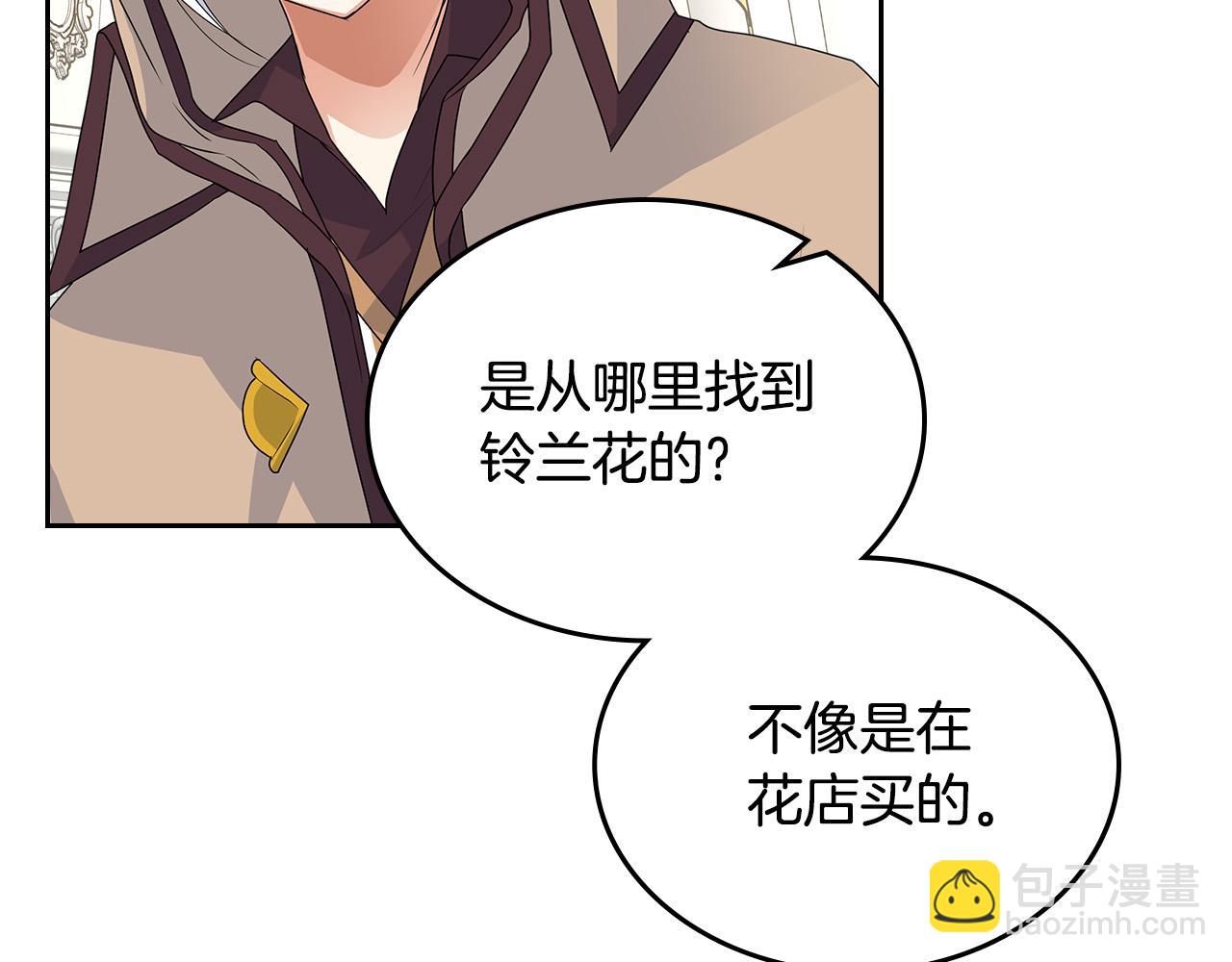 毒皇妃也有可愛閨蜜？ - 第105話 貪戀(2/3) - 8