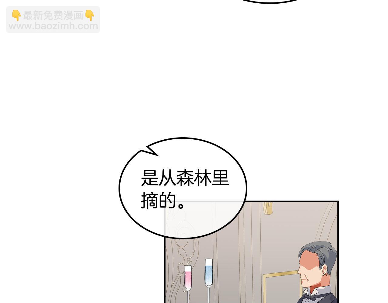 毒皇妃也有可愛閨蜜？ - 第105話 貪戀(2/3) - 1