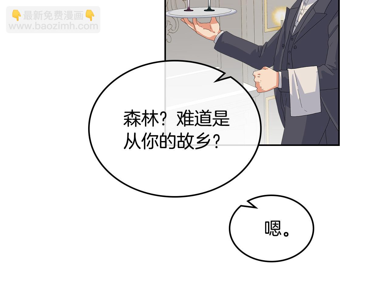毒皇妃也有可愛閨蜜？ - 第105話 貪戀(2/3) - 2