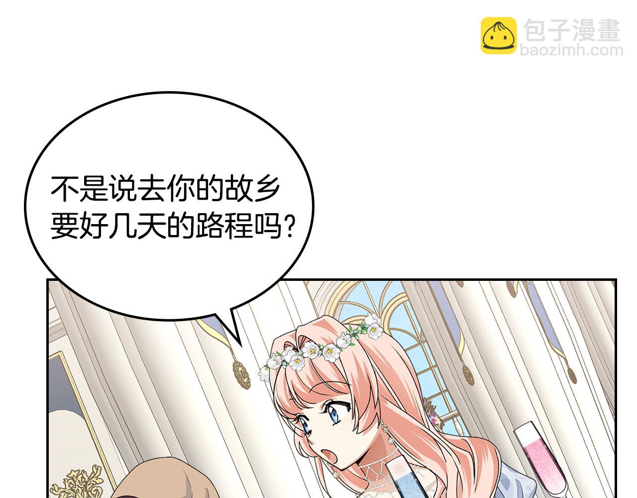 毒皇妃也有可愛閨蜜？ - 第105話 貪戀(2/3) - 3