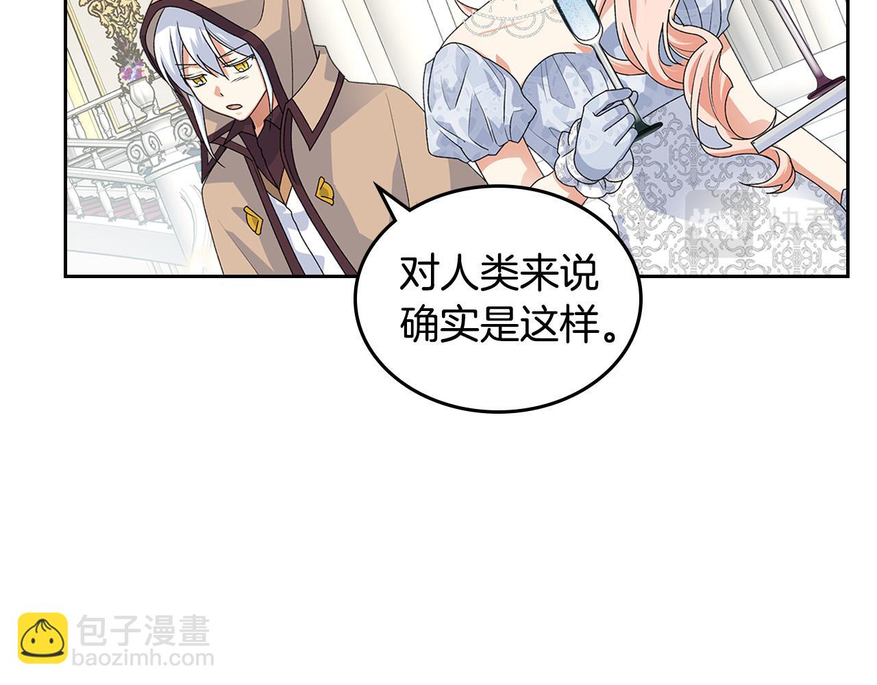 毒皇妃也有可愛閨蜜？ - 第105話 貪戀(2/3) - 4