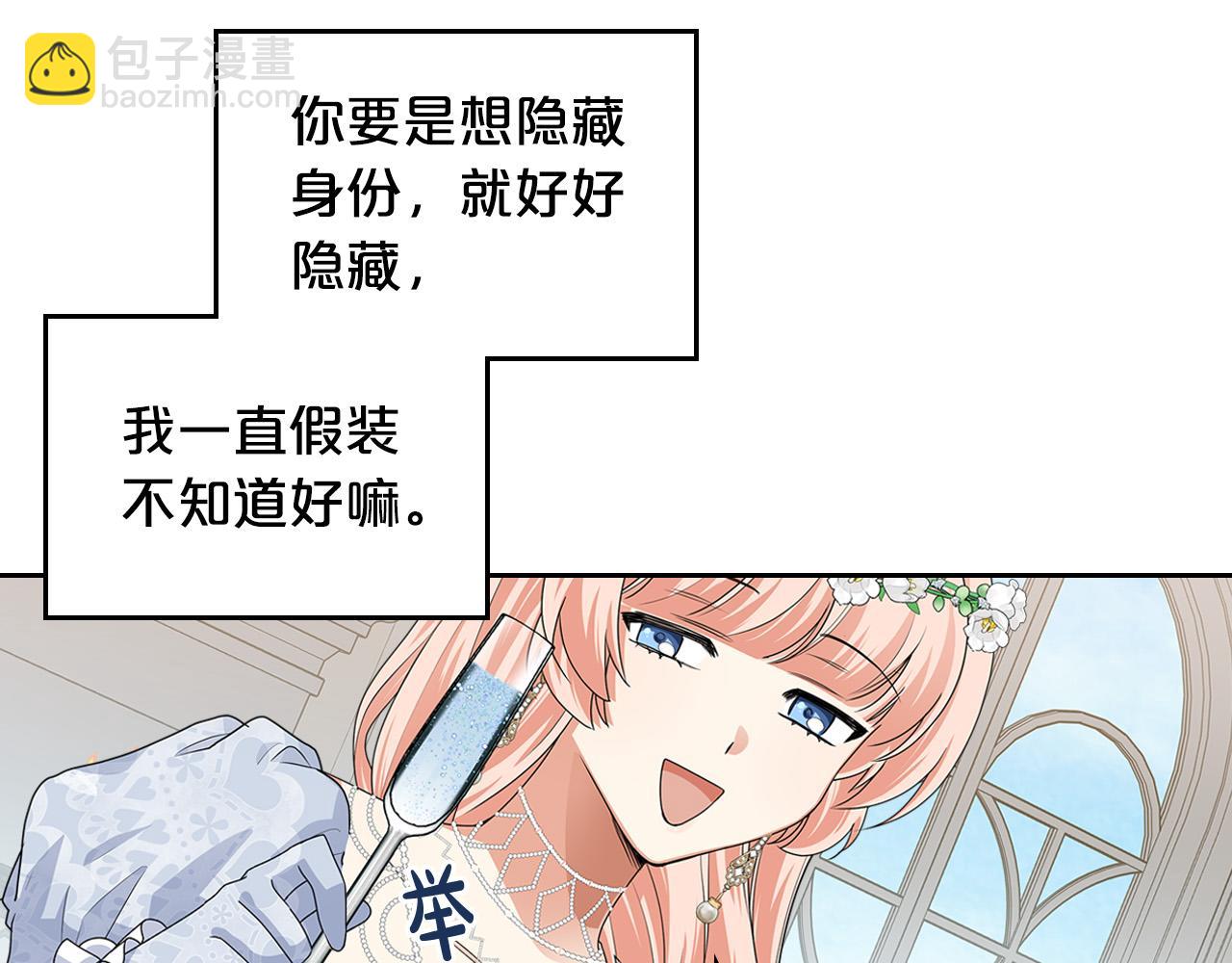 毒皇妃也有可愛閨蜜？ - 第105話 貪戀(2/3) - 5