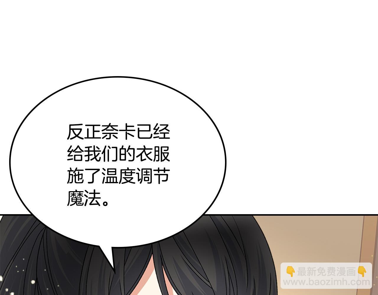 毒皇妃也有可愛閨蜜？ - 第107話 好久不見(3/3) - 4