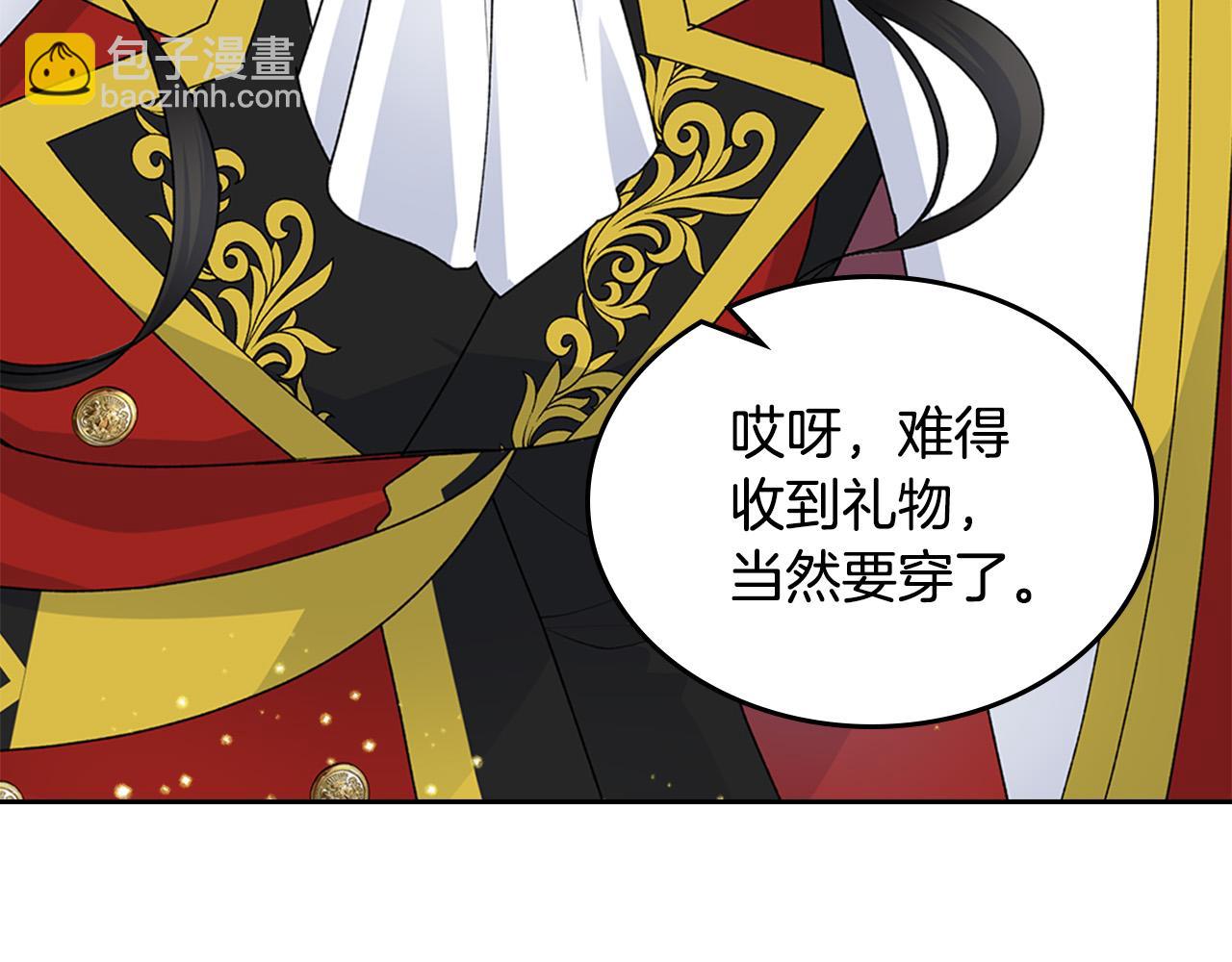 毒皇妃也有可愛閨蜜？ - 第107話 好久不見(3/3) - 6