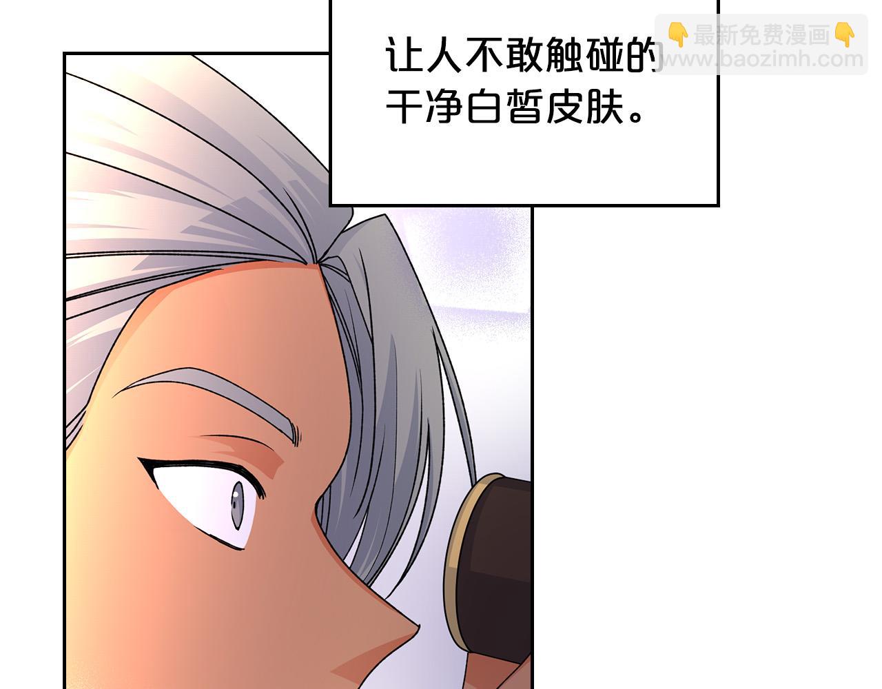 毒皇妃也有可愛閨蜜？ - 第107話 好久不見(3/3) - 1