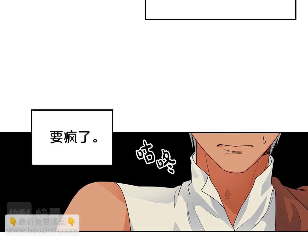 毒皇妃也有可愛閨蜜？ - 第107話 好久不見(3/3) - 5