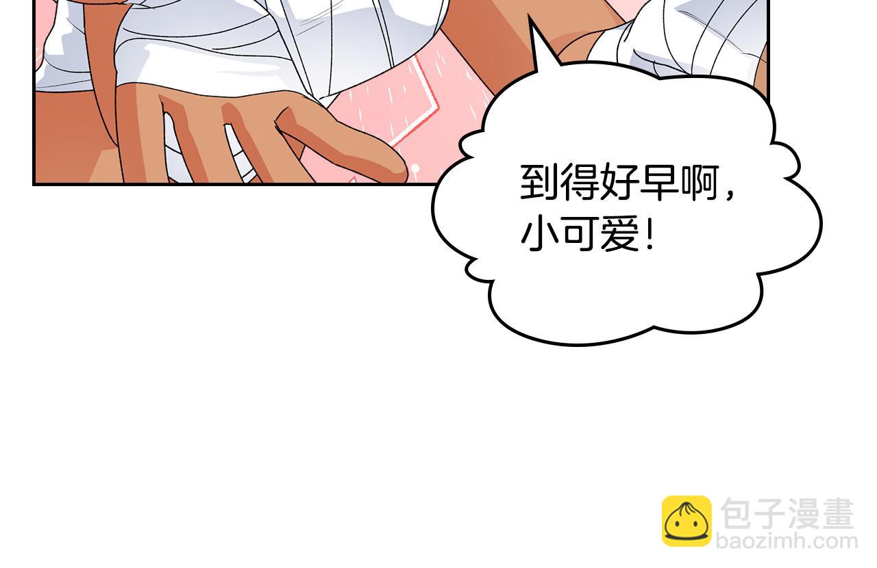 毒皇妃也有可愛閨蜜？ - 第107話 好久不見(3/3) - 8